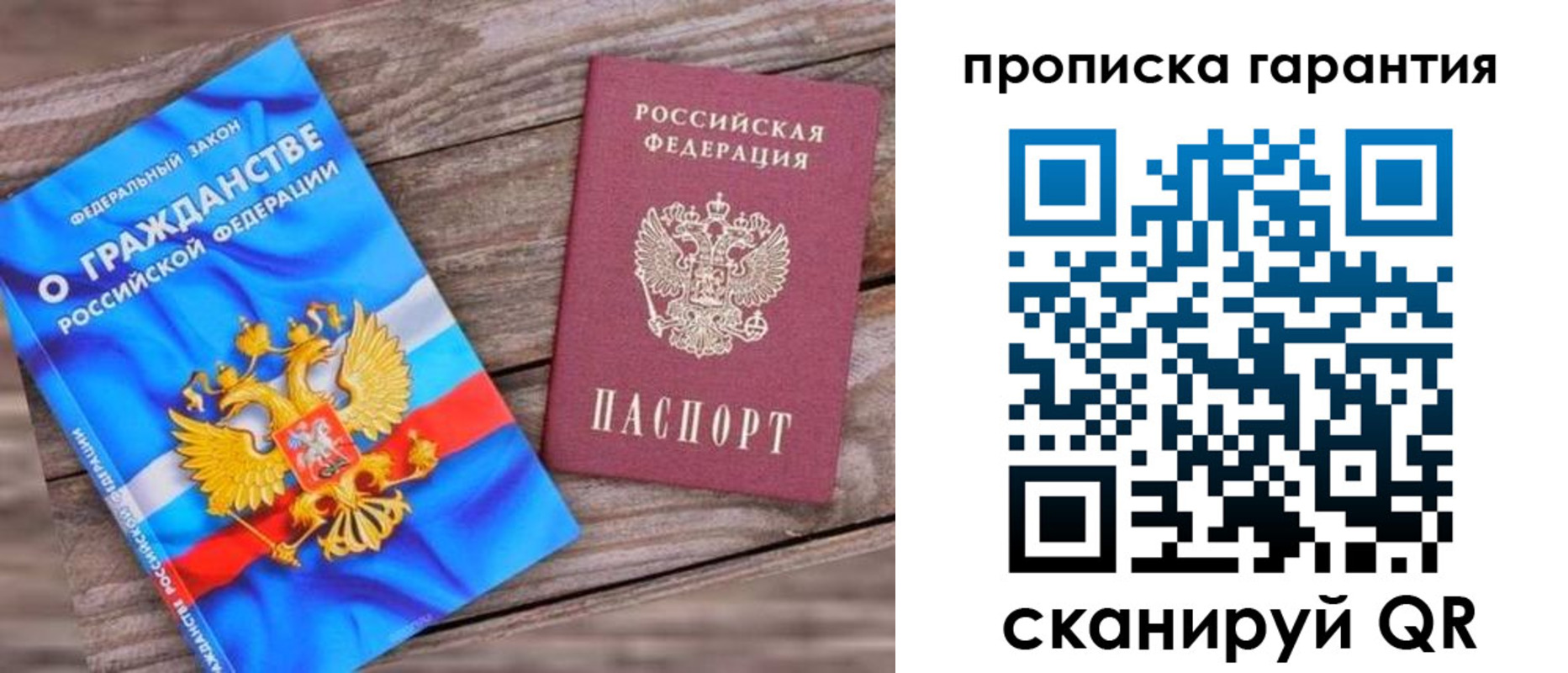 прописка ребенка в Кувшиново
