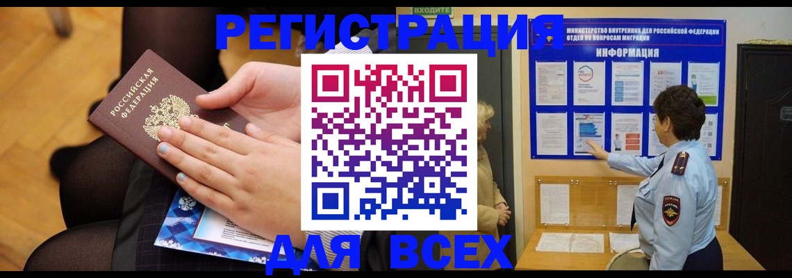 прописка паспорт в Кувшиново