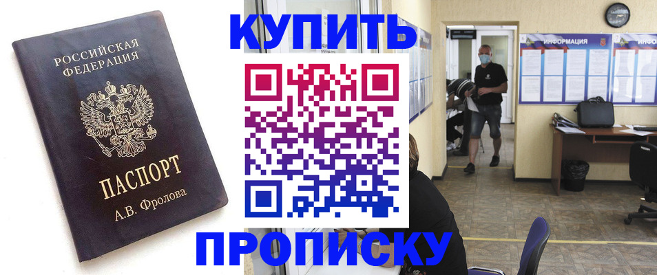 временная регистрация законно в Кувшиново