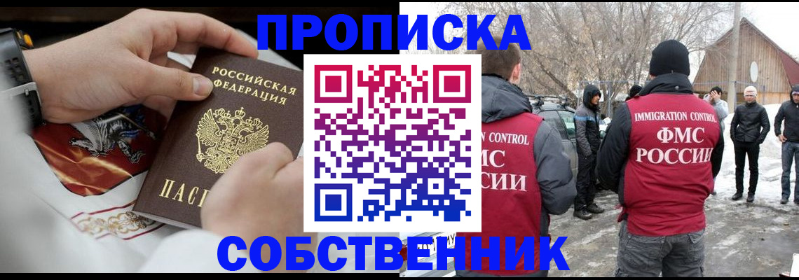 временная регистрация недорого в Кувшиново