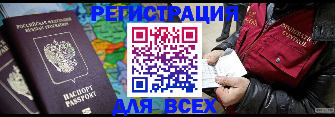 миграционный учет в Кувшиново