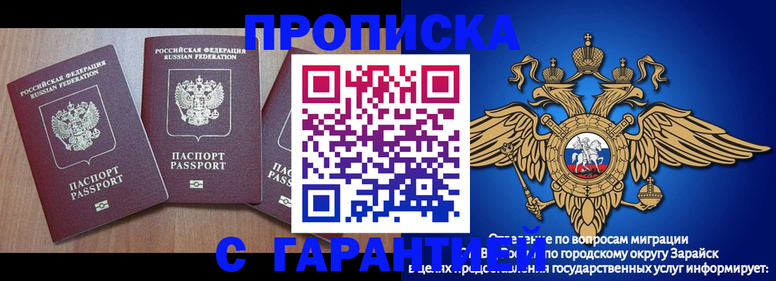 временная регистрация для всех в Кувшиново