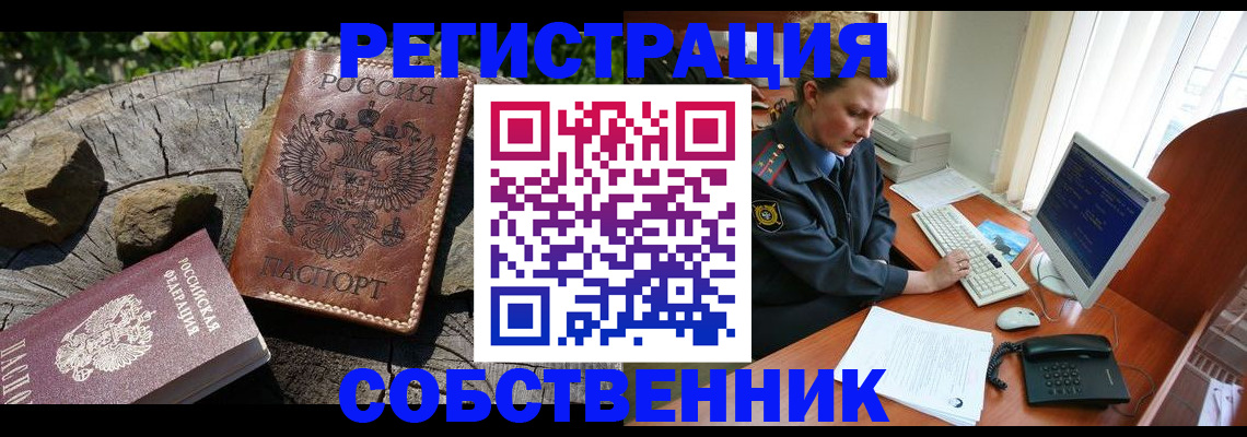 временная регистрация для школы в Кувшиново