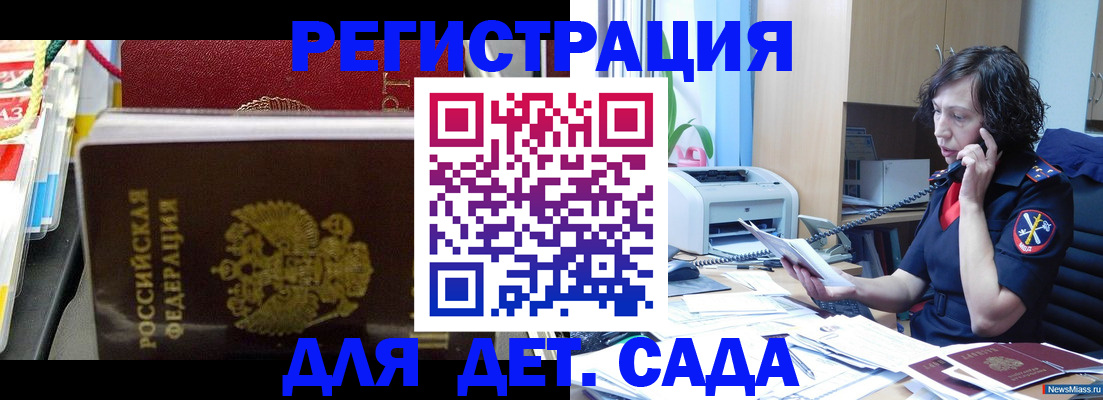 временная регистрация собственник в Кувшиново